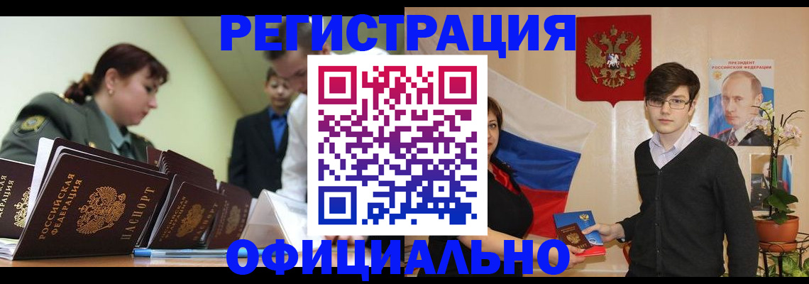 прописка в квартире в Спасске-Дальнем