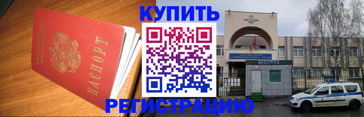 временная регистрация в квартире в Спасске-Дальнем