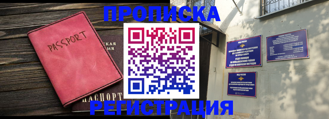 временная регистрация 2025 в Спасске-Дальнем