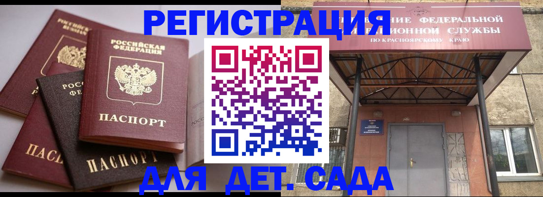 прописка иностранных граждан в Спасске-Дальнем